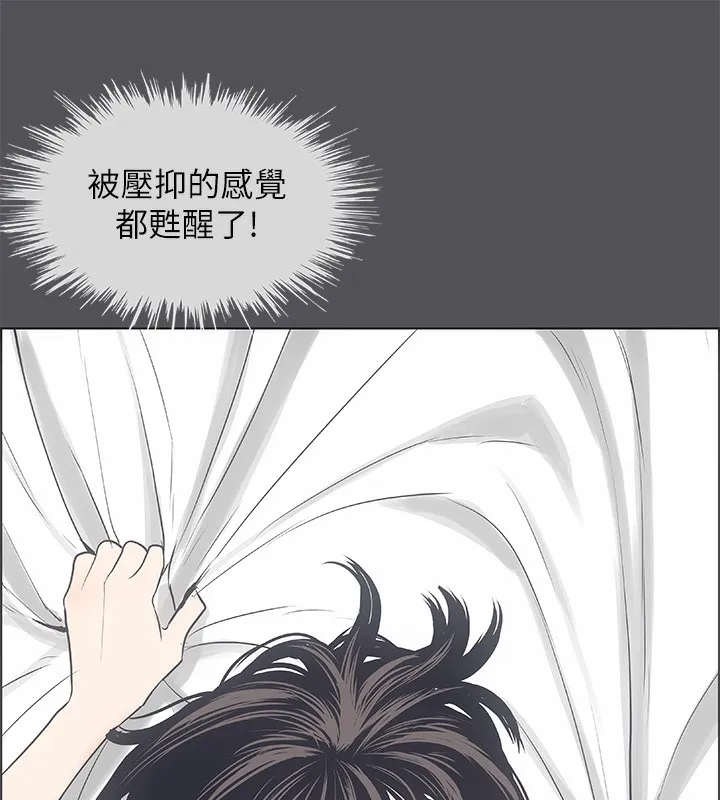 縱夏夜之夢(無碼版)第20話-趁著他不省人事&hellip;