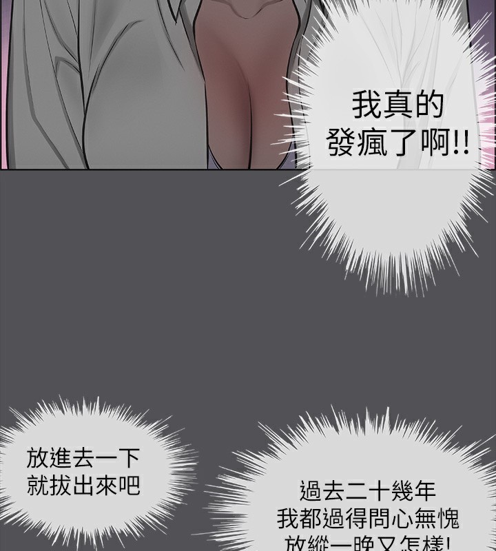 纵夏夜之梦(无码版)第20話-趁著他不省人事…