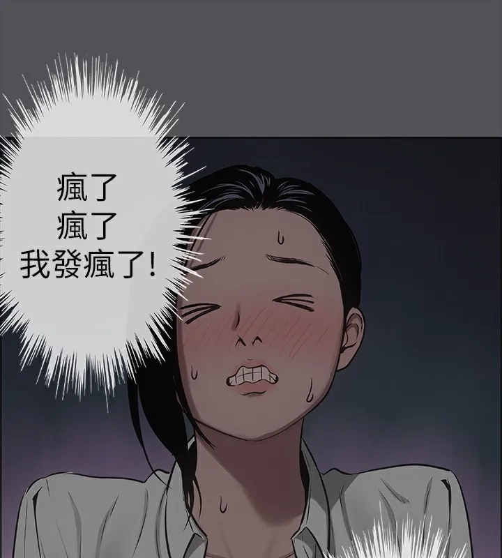 纵夏夜之梦(无码版)-第20話-趁著他不省人事… - 图片 38