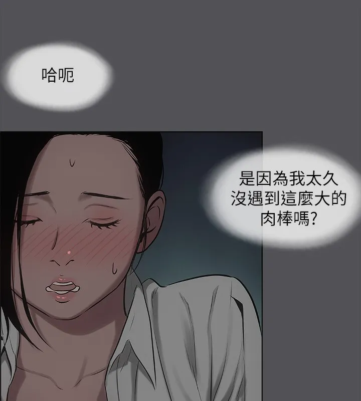 纵夏夜之梦(无码版)-第20話-趁著他不省人事… - 图片 51