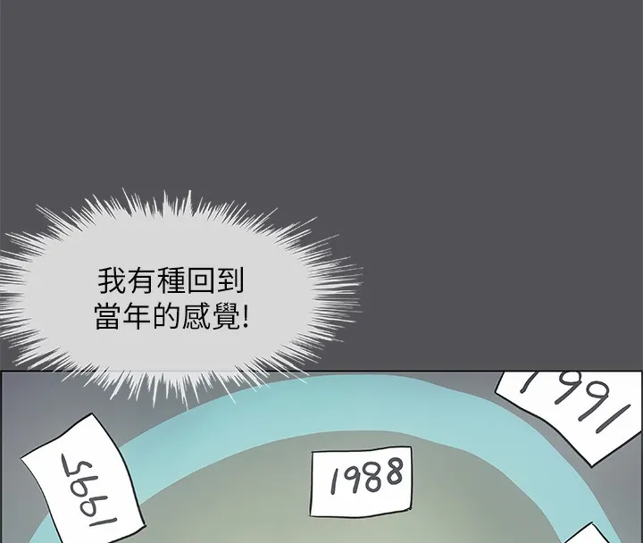 纵夏夜之梦(无码版)-第20話-趁著他不省人事… - 图片 68