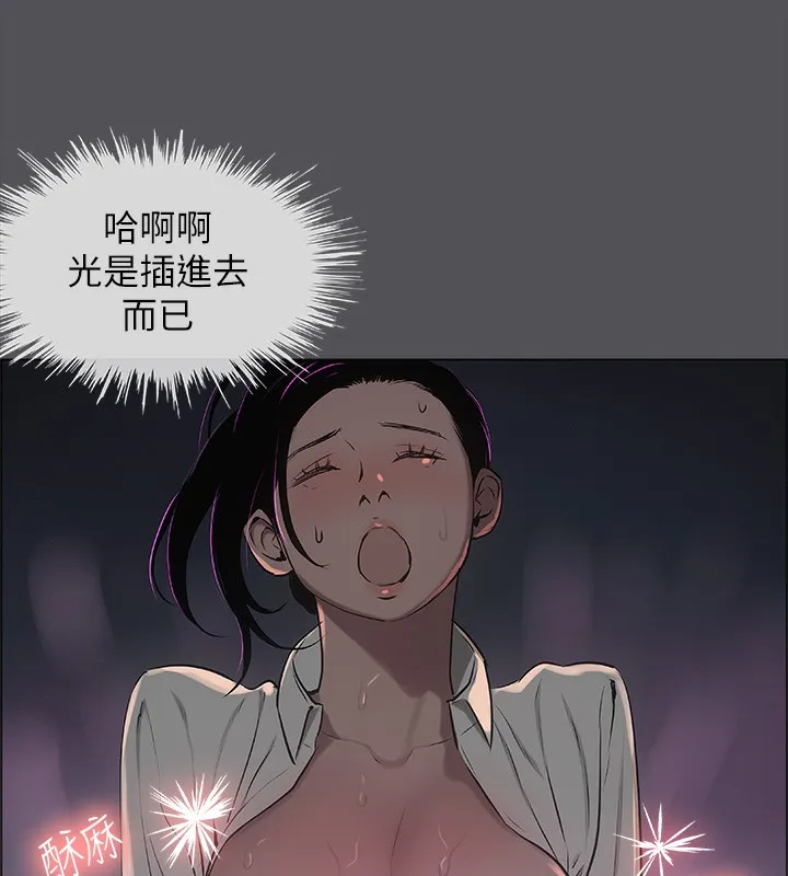 纵夏夜之梦(无码版)-第20話-趁著他不省人事… - 图片 72