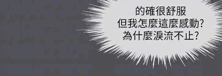 縱夏夜之夢(無碼版)第20話-趁著他不省人事&hellip;