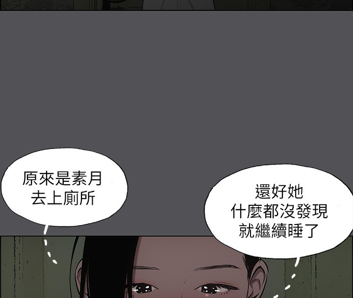 纵夏夜之梦(无码版)第20話-趁著他不省人事…