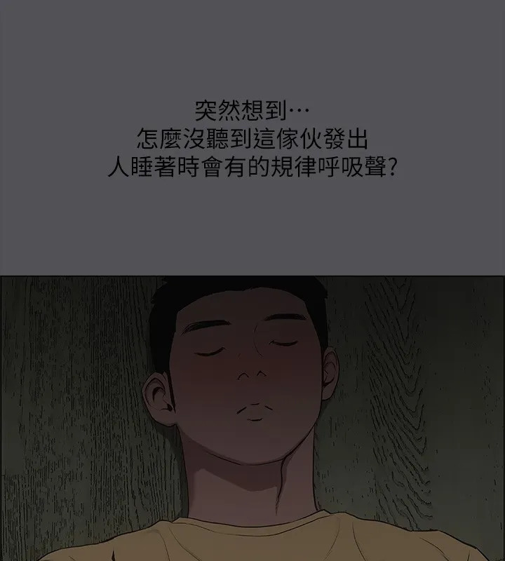 纵夏夜之梦(无码版)-第20話-趁著他不省人事… - 图片 110