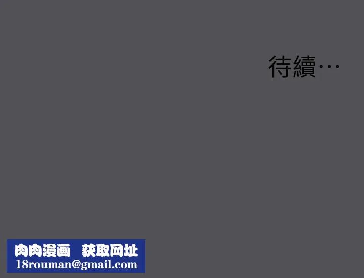 纵夏夜之梦(无码版)-第20話-趁著他不省人事… - 图片 117