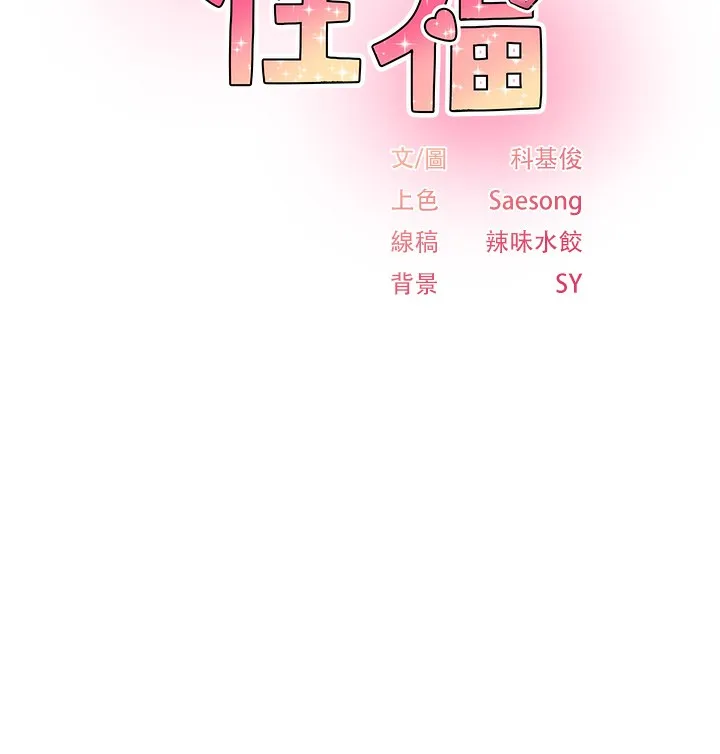 下一颤，性福-第13話-志工的「特別服務」 - 图片 9