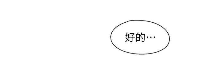下一颤，性福-第13話-志工的「特別服務」 - 图片 15