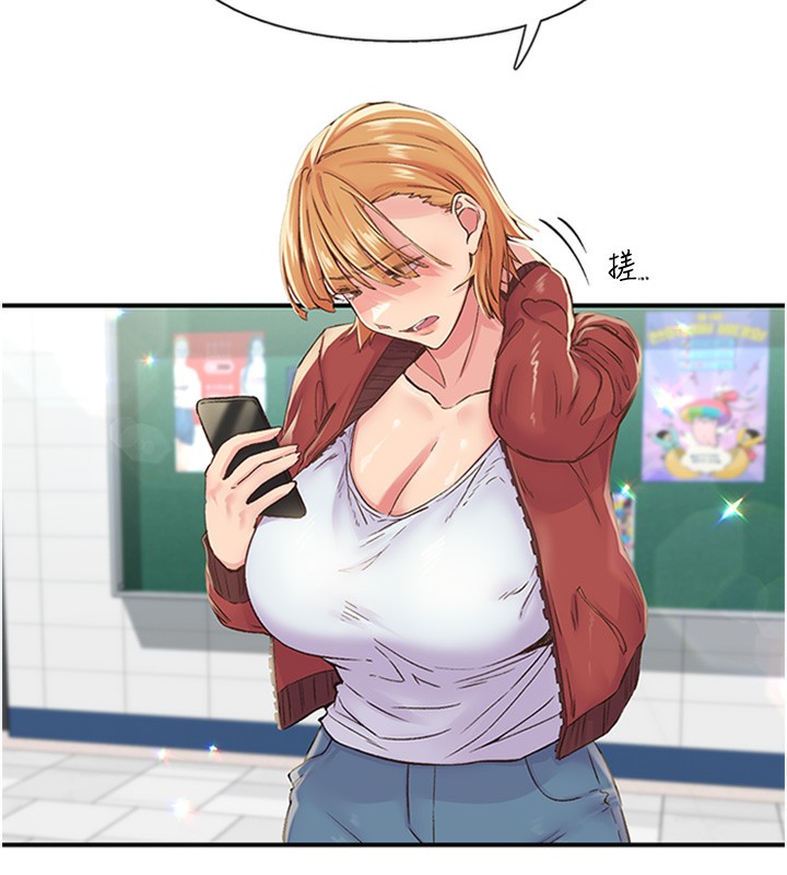 下一颤，性福第13話-志工的「特別服務」