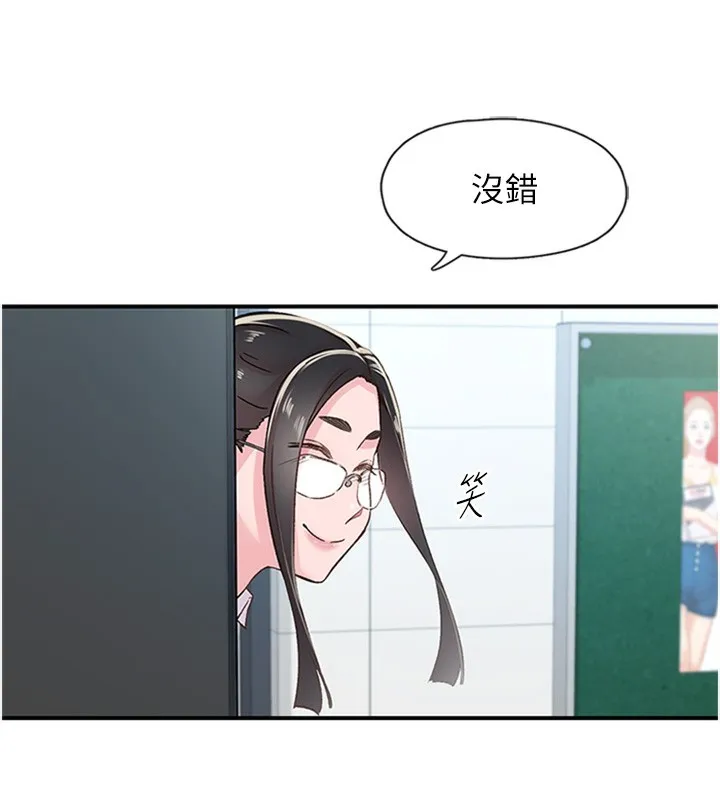 下一颤，性福-第13話-志工的「特別服務」 - 图片 21