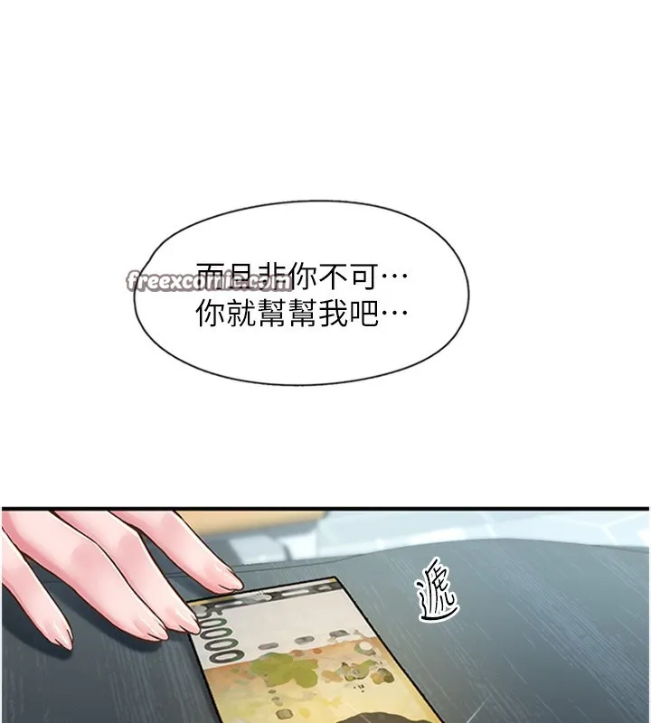 下一颤，性福-第13話-志工的「特別服務」 - 图片 32
