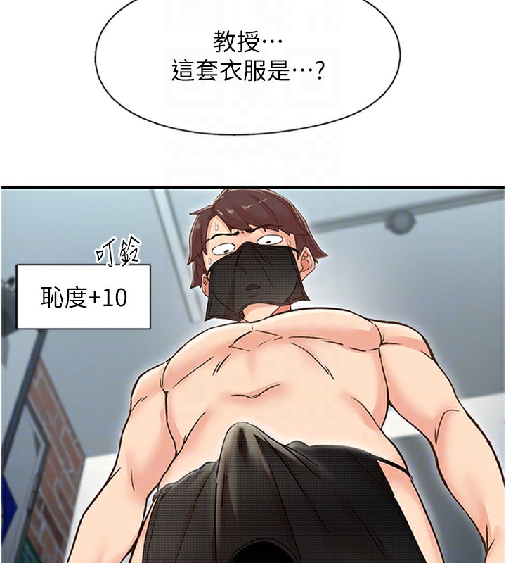 下一颤，性福第13話-志工的「特別服務」