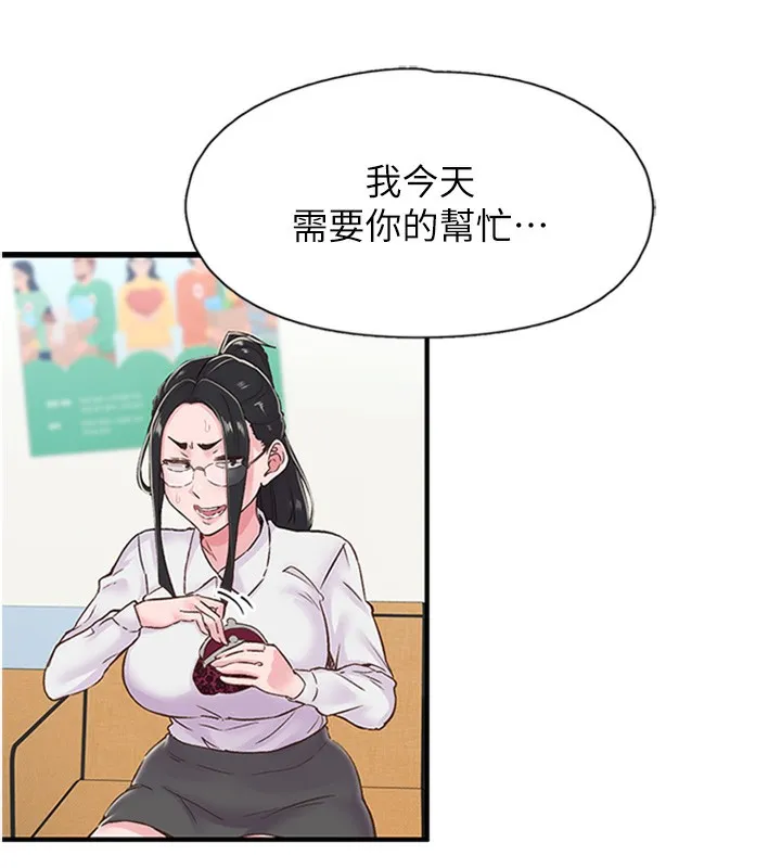 下一颤，性福-第13話-志工的「特別服務」 - 图片 31