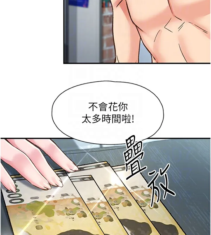 下一顫，性福第13話-志工的「特別服務」