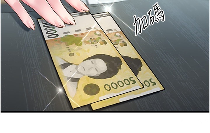 下一颤，性福第13話-志工的「特別服務」