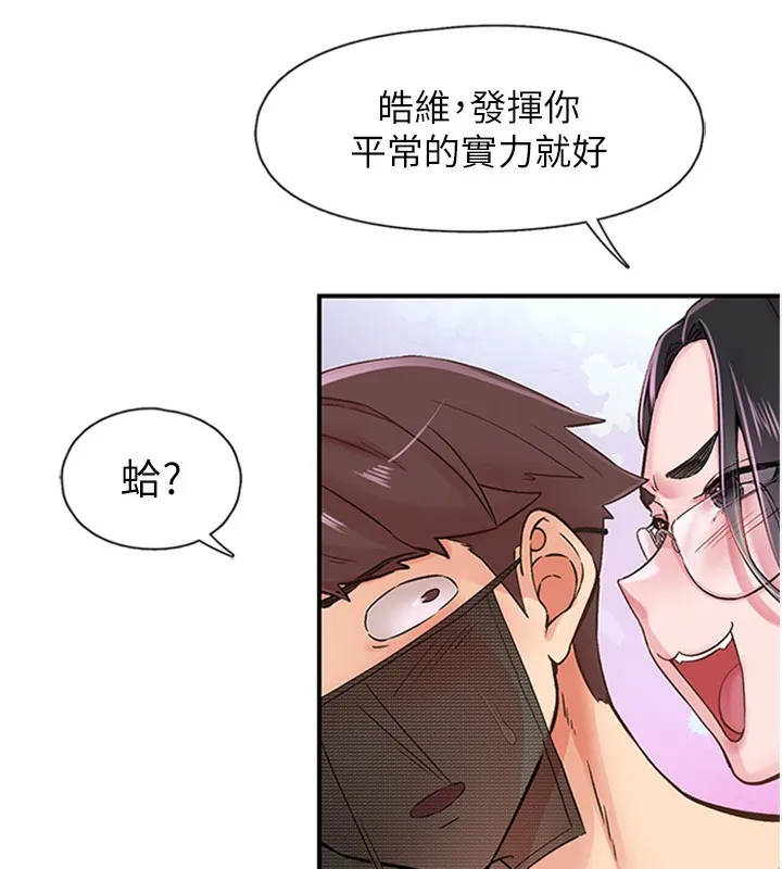 下一颤，性福-第13話-志工的「特別服務」 - 图片 55