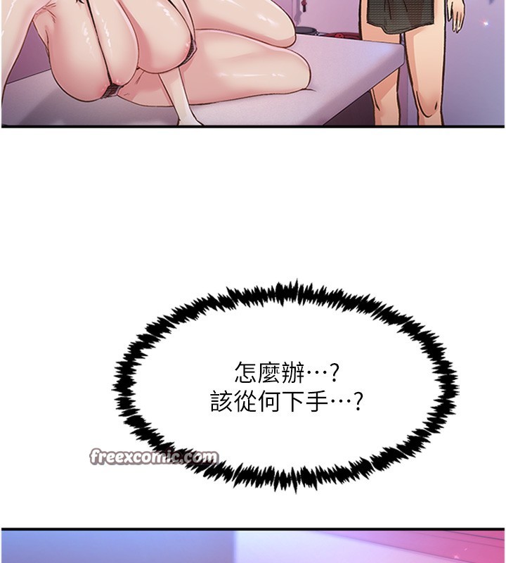 下一顫，性福第13話-志工的「特別服務」