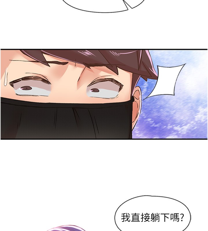 下一颤，性福第13話-志工的「特別服務」