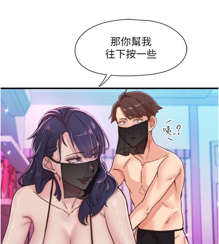 下一顫，性福第13話-志工的「特別服務」