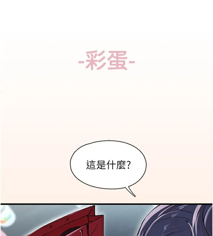 下一颤，性福-第13話-志工的「特別服務」 - 图片 97