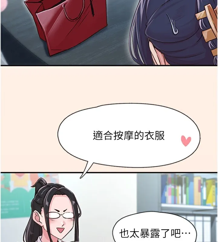 下一颤，性福-第13話-志工的「特別服務」 - 图片 98