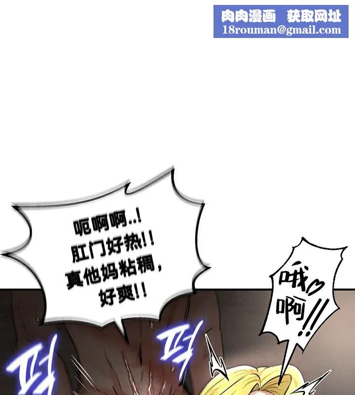 重生士兵的雌性征服日誌!-第52話 - 图片 1