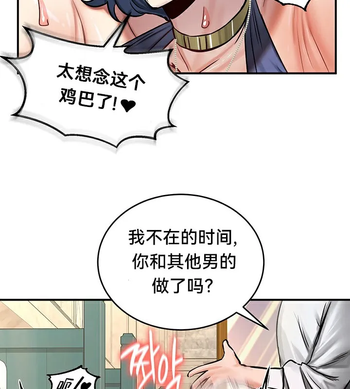 重生士兵的雌性征服日誌!-第52話 - 图片 71