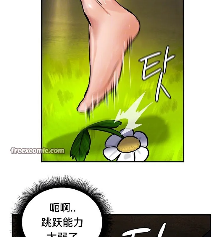 重生士兵的雌性征服日誌!-第52話 - 图片 119