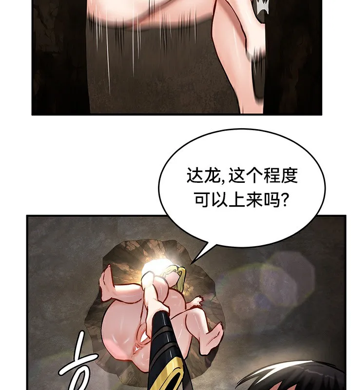 重生士兵的雌性征服日誌!-第52話 - 图片 116
