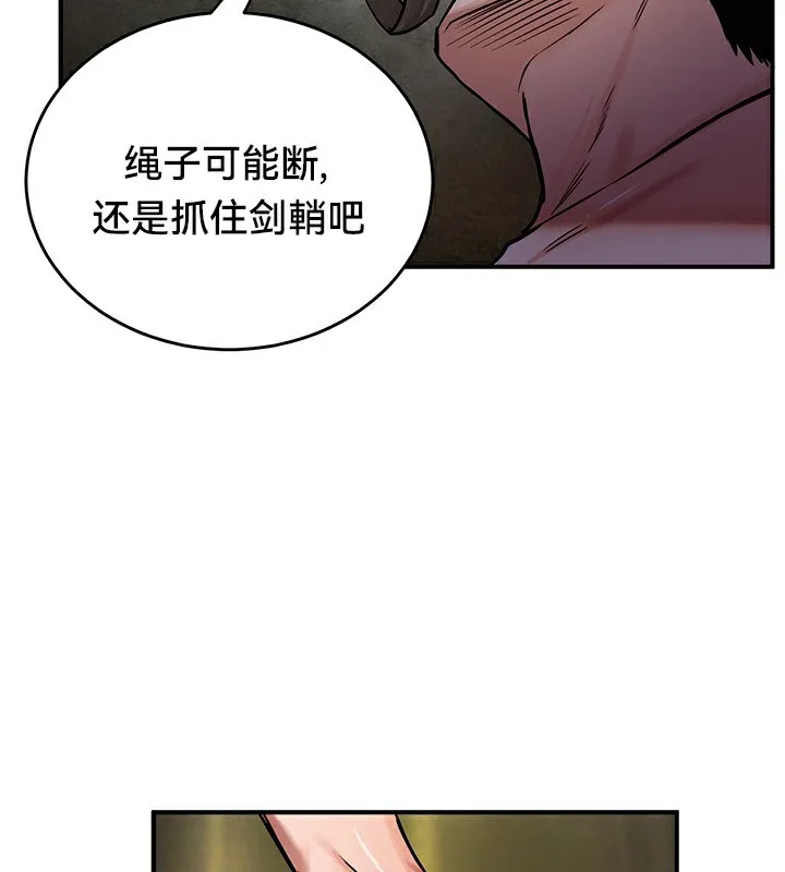 重生士兵的雌性征服日誌!-第52話 - 图片 118