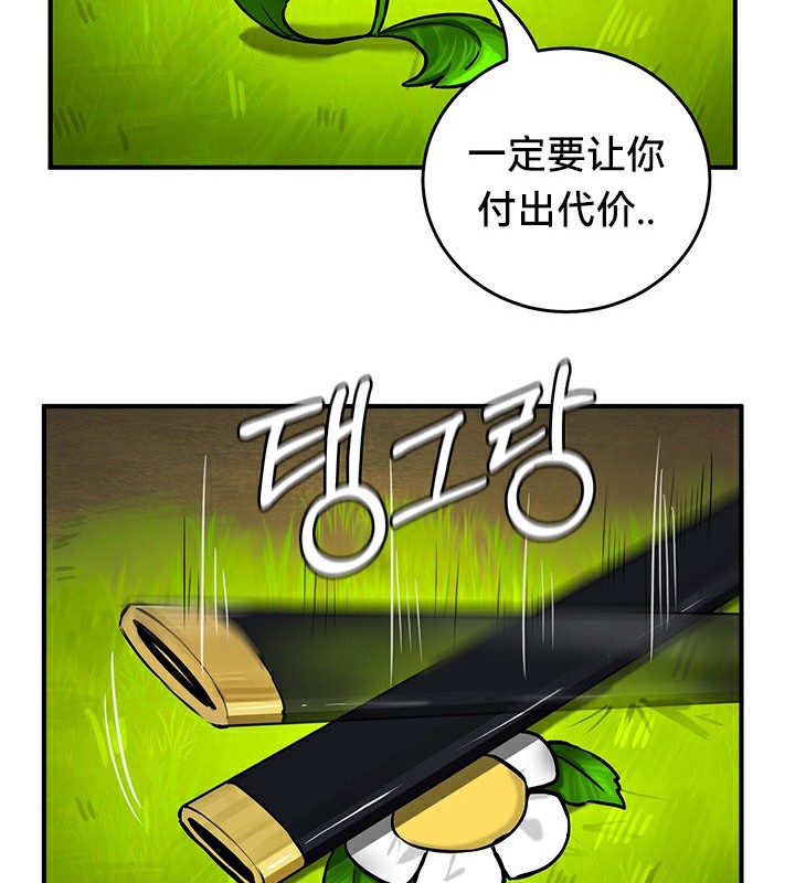 重生士兵的雌性征服日誌!第52話