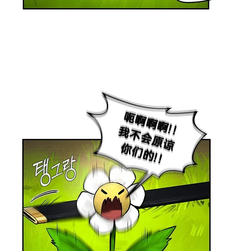 重生士兵的雌性征服日誌!-第52話 - 图片 151