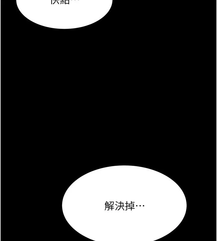選手村:母豬調教第15話-被當成了飛機杯