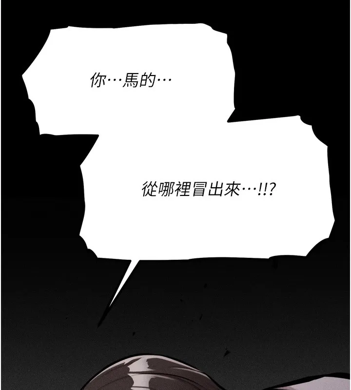 选手村:母猪调教-第15話-被當成了飛機杯 - 图片 13