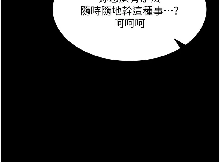 選手村:母豬調教第15話-被當成了飛機杯
