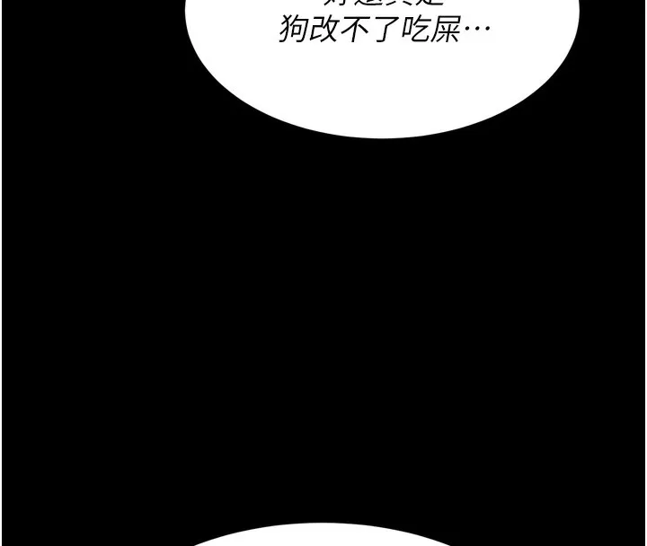 选手村:母猪调教-第15話-被當成了飛機杯 - 图片 16
