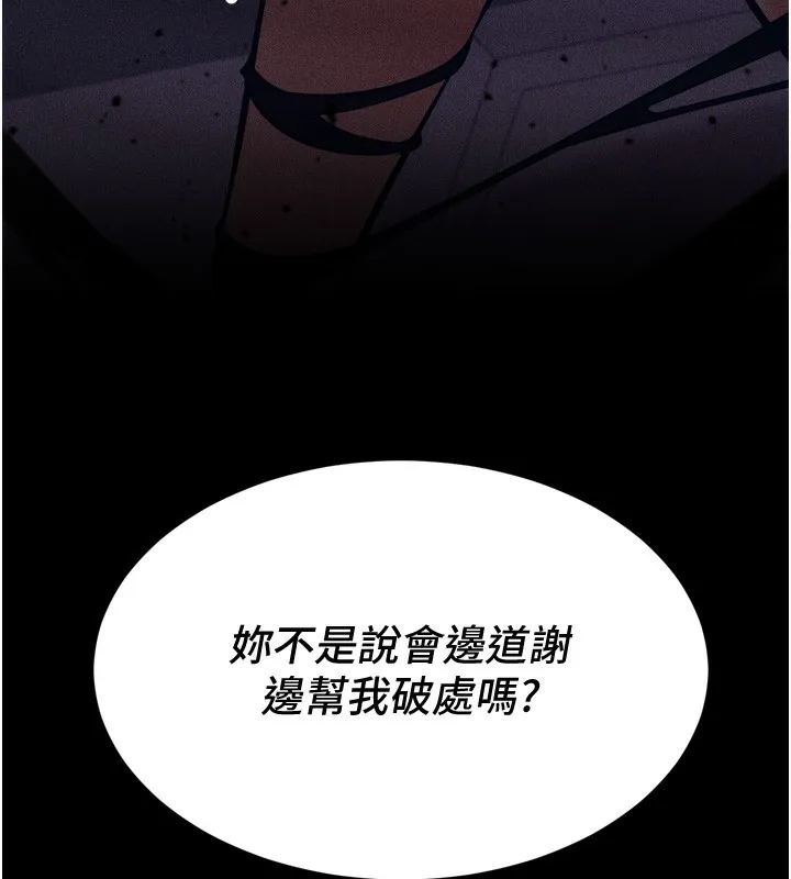 選手村:母豬調教第15話-被當成了飛機杯