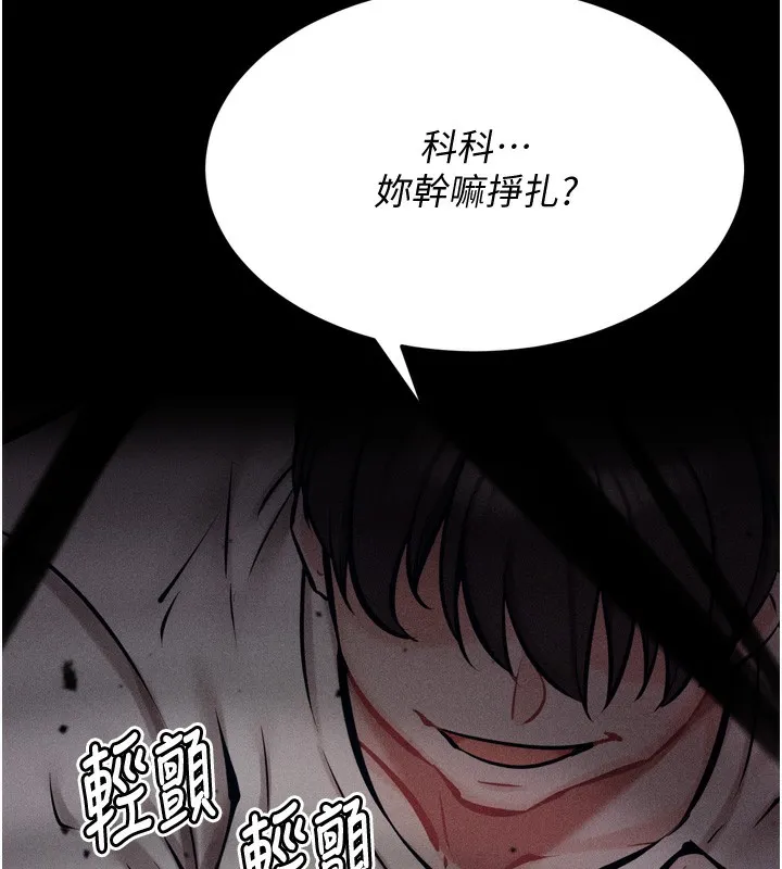 选手村:母猪调教-第15話-被當成了飛機杯 - 图片 29