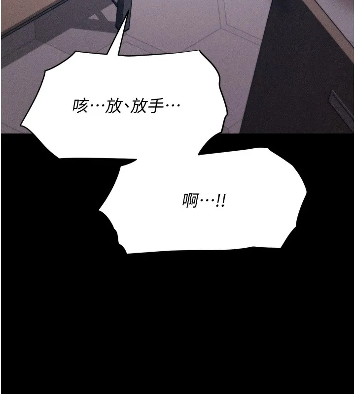 选手村:母猪调教-第15話-被當成了飛機杯 - 图片 39