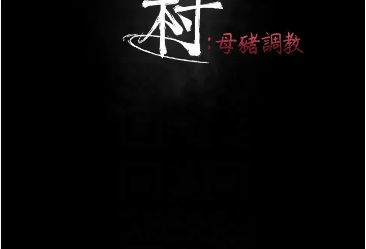 选手村:母猪调教-第15話-被當成了飛機杯 - 图片 36
