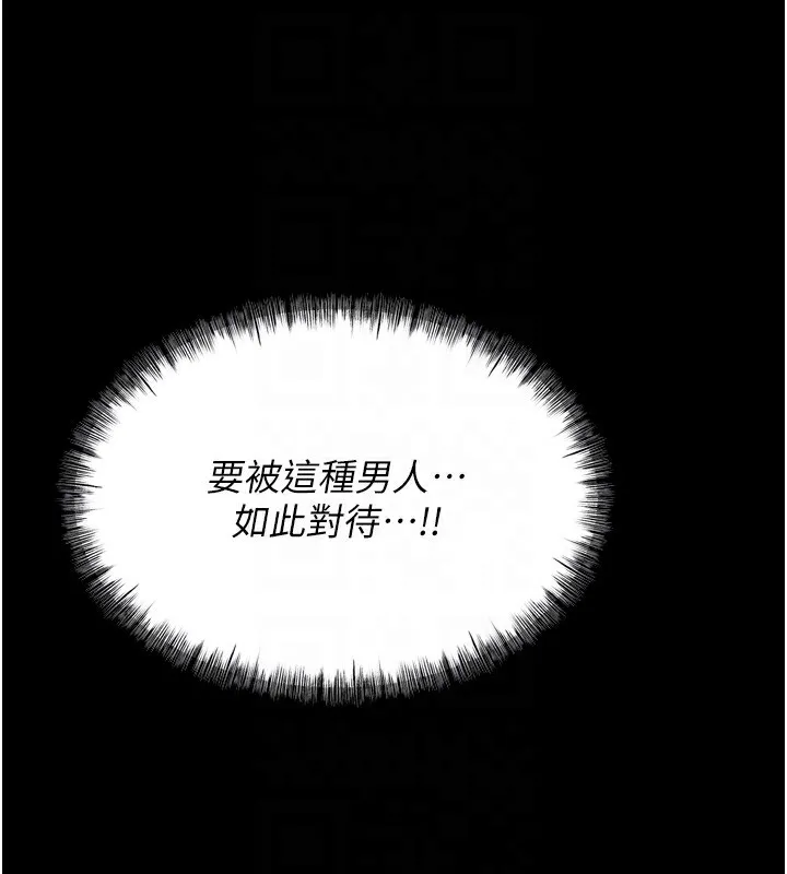 选手村:母猪调教-第15話-被當成了飛機杯 - 图片 49