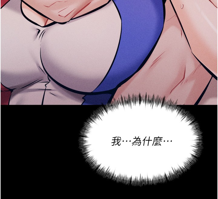 选手村:母猪调教第15話-被當成了飛機杯