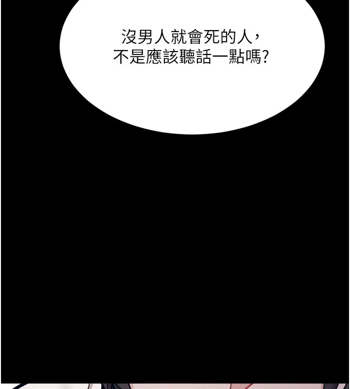 選手村:母豬調教第15話-被當成了飛機杯