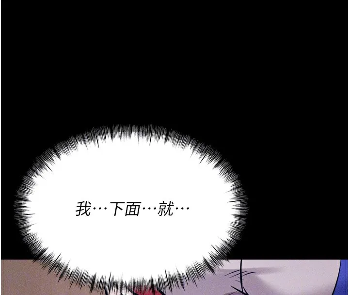 选手村:母猪调教-第15話-被當成了飛機杯 - 图片 66