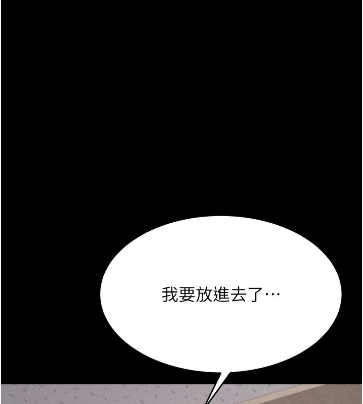 选手村:母猪调教-第15話-被當成了飛機杯 - 图片 73