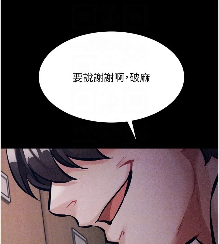选手村:母猪调教-第15話-被當成了飛機杯 - 图片 79