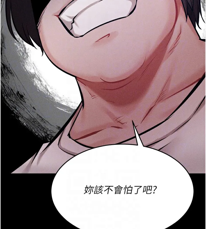 选手村:母猪调教-第15話-被當成了飛機杯 - 图片 88