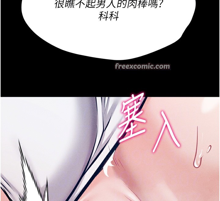 选手村:母猪调教第15話-被當成了飛機杯