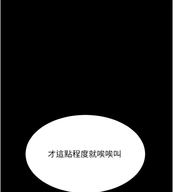 選手村:母豬調教第15話-被當成了飛機杯