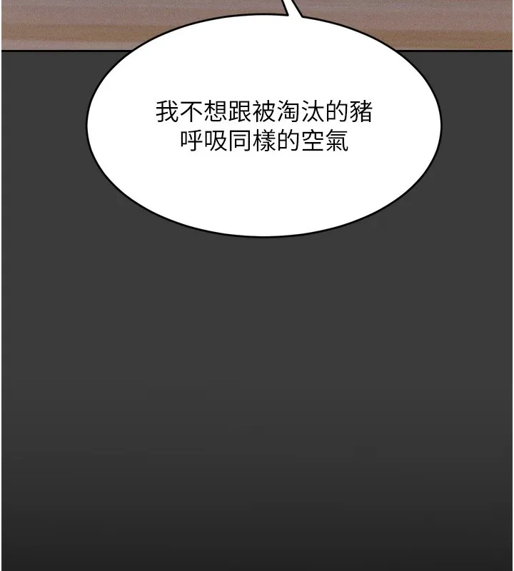 选手村:母猪调教-第15話-被當成了飛機杯 - 图片 125
